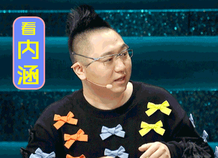 综艺节目帅哥看内涵gif动图_动态图_表情包下载_soogif