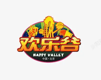 com logo游乐园 十一游玩 欢乐谷艺术字 游玩 节日游玩 过山车