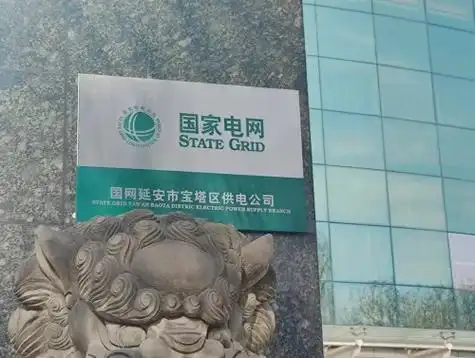 装充电桩就近从配电井取电遭物业拒绝,国家电网:满足安装条件_腾讯