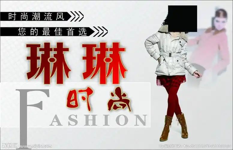 时尚女装灯箱海报图片