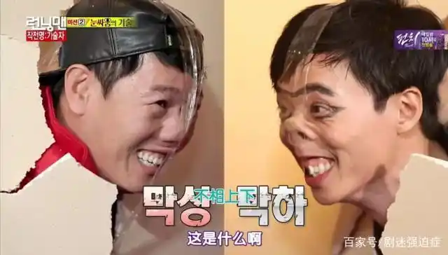 韩国人气搞笑艺人刘在石的全新综艺《因工作相见的关系》