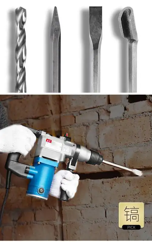 东成电锤电镐两用大功率电钻工业级混凝土冲击钻家用东城电动工具