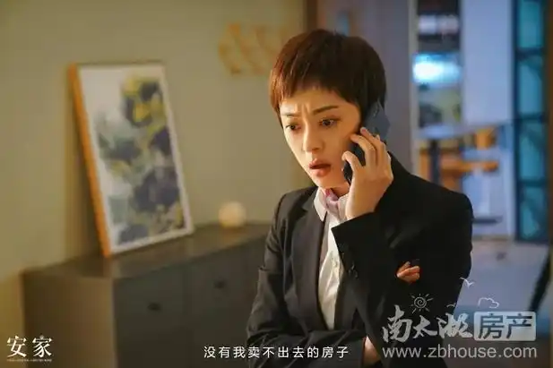 (电视剧《安家》剧照)