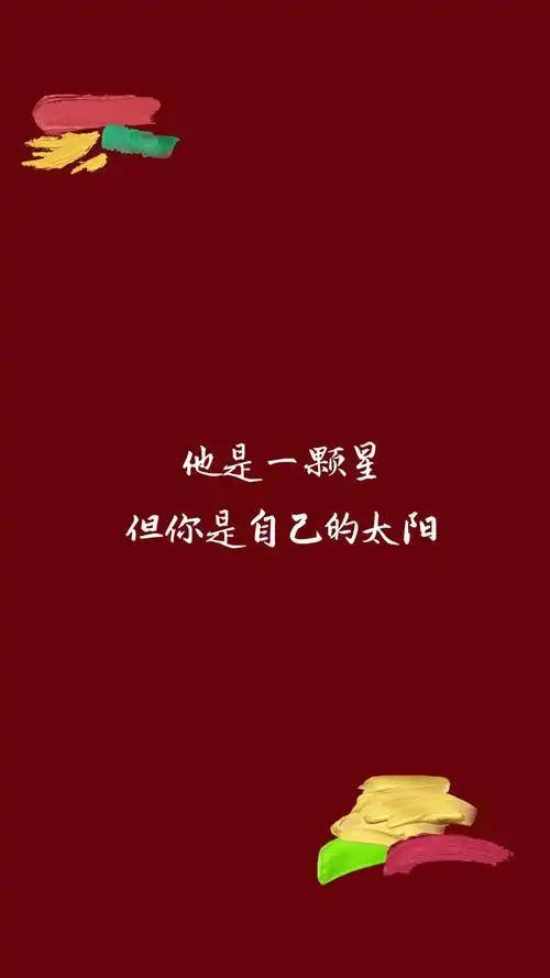 追星文案壁纸送给追星女孩们鸭