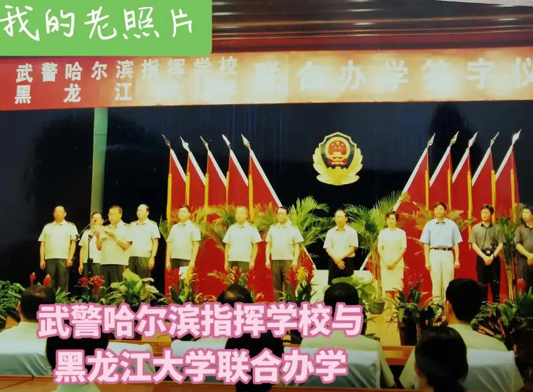 为提高部队干部文化素养,武警哈尔滨指挥学校与黑龙江大学联合办学