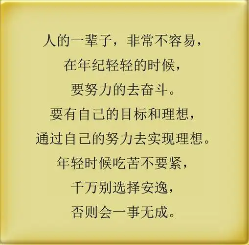 十句经典人生感悟句子文字精辟经典人生感悟句子简短