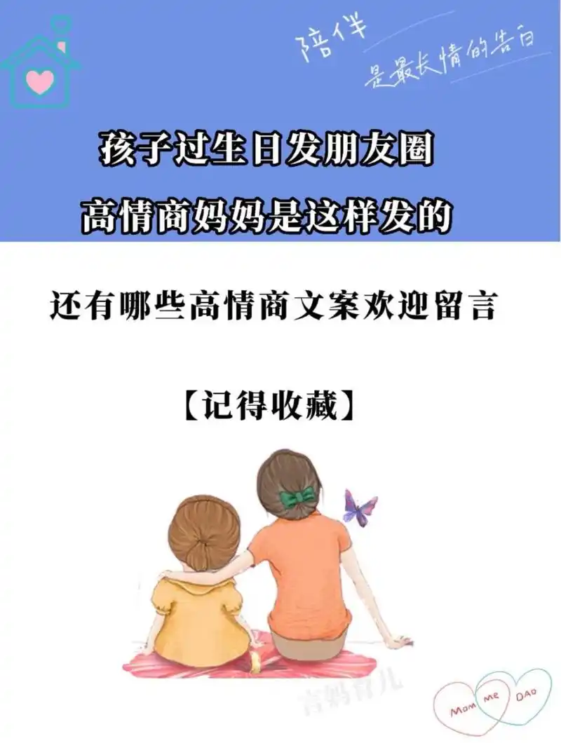 孩子过生日发朋友圈高情商妈妈是这样发的 孩子过生日发朋友圈,高情商