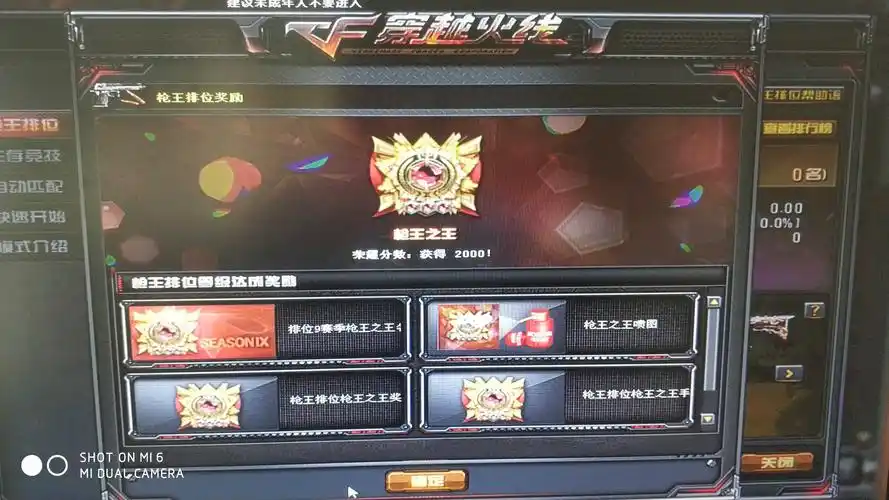 枪王之王!排位前百的号!满级大号!13cop,50m4!
