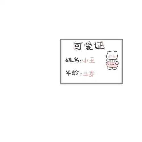 姓氏壁纸○小王特辑①