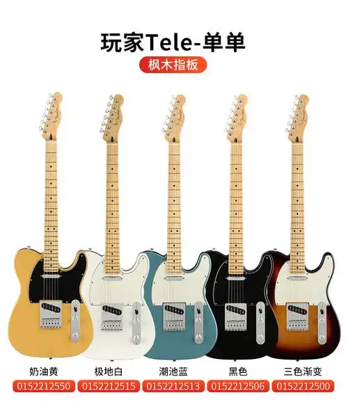 电吉他芬达电吉他player新墨标st墨芬01445025212系类玩家小双摇