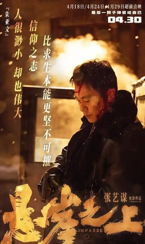 原创悬崖之上合格的悬疑电影不合格的历史片