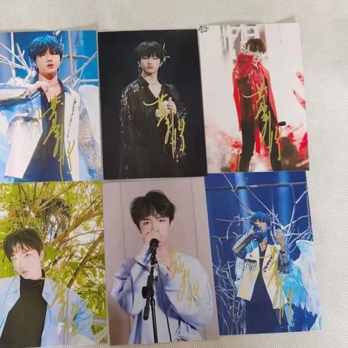 苏新皓亲笔签名照亲签保真活动现场粉丝应援周边产品收藏无印刷