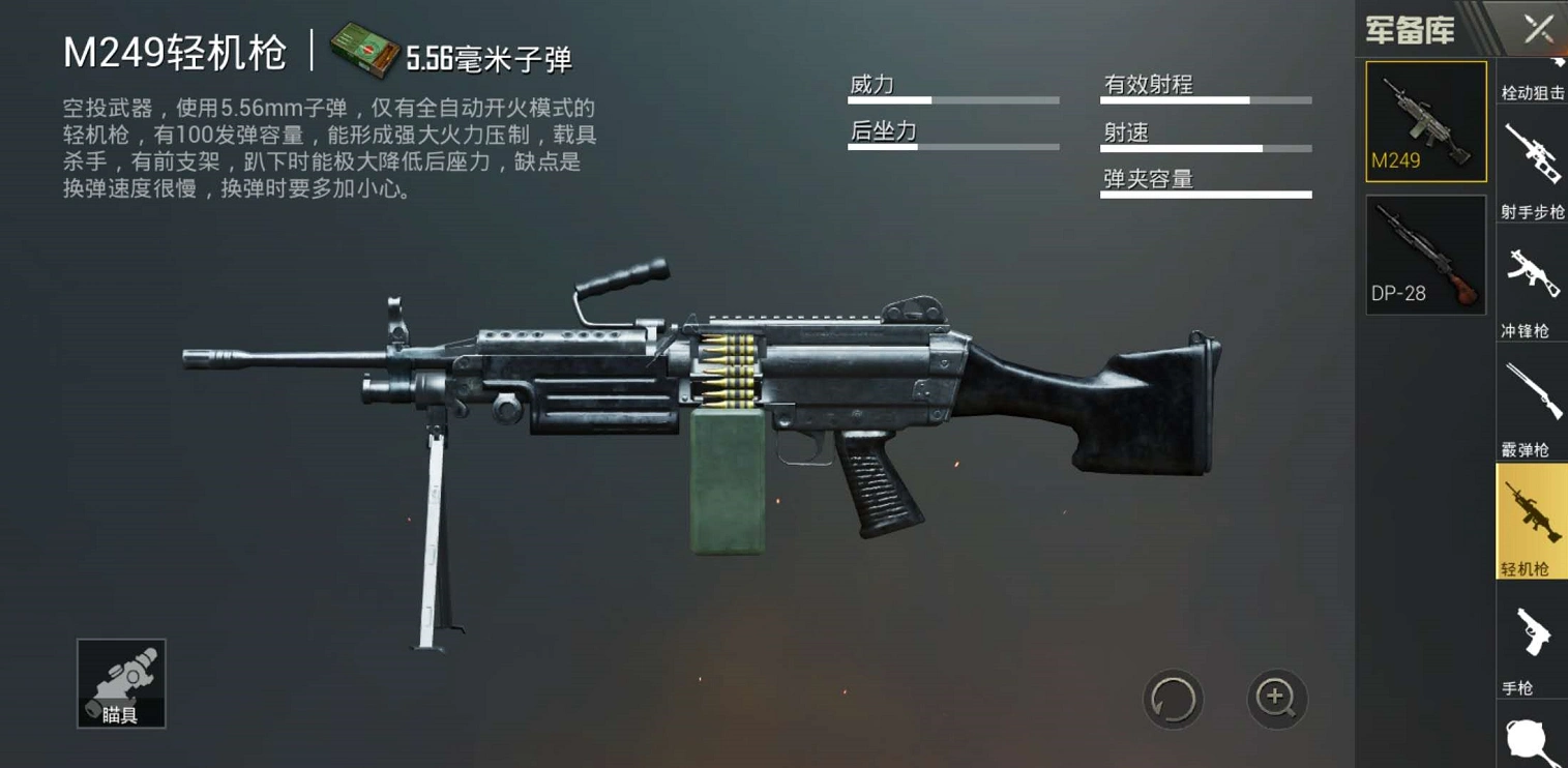 刺激战场:新手专属uzi,刚枪王专属akm,战神玩家专属武器而是它