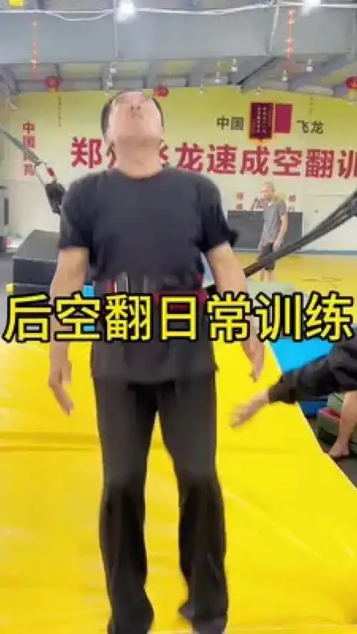 成人后空翻保护训练方法#空翻教学 #翻跟头