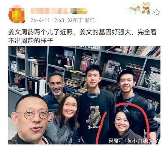 姜文一家四口罕同框周韵看起来好温柔两个儿子笑容灿烂很阳光