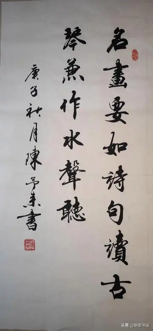 最美行书书法作品欣赏如沐春风好美啊