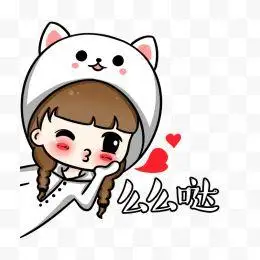 还可以下载收藏 卡通人物可爱女孩么么哒.