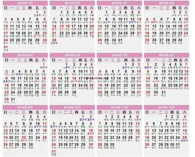精美的2010年日历表v10