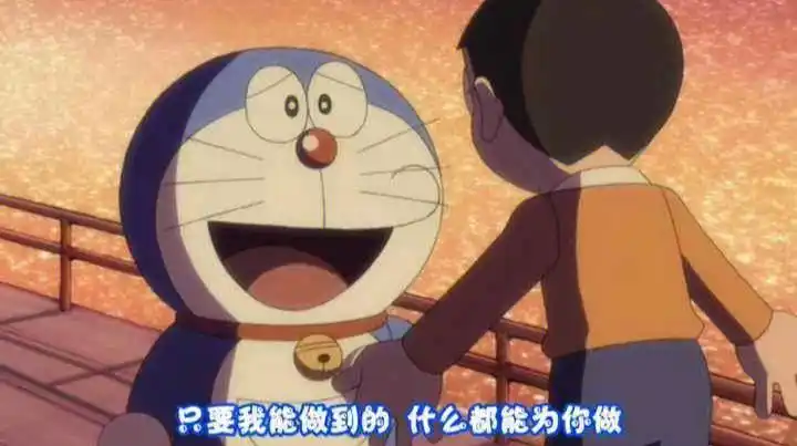 哆啦a梦台词2