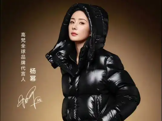 杨幂高梵品牌全球代言