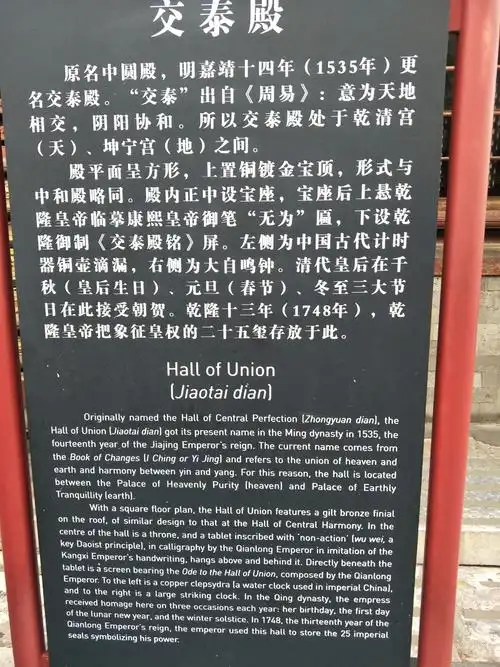 明清皇宫地 今朝游览区