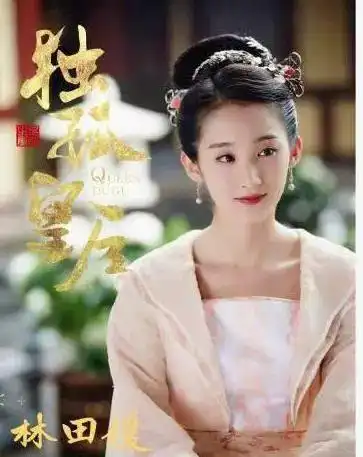 林田媛_演员_作品_个人资料_简历_生日_留言 - 酷乐米