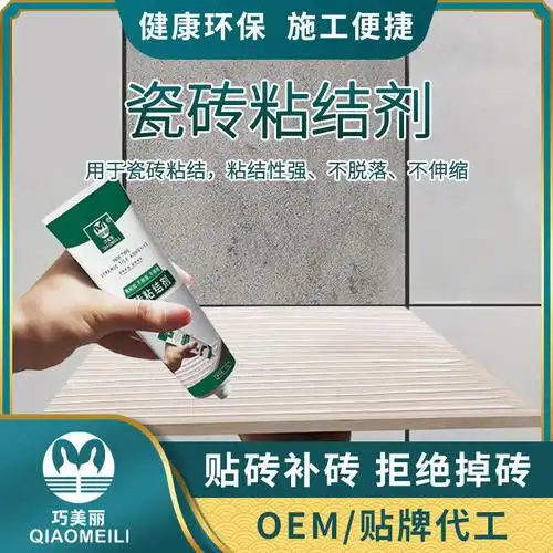 瓷砖胶强力粘合剂空鼓修复粘接注射专用胶地砖墙砖修补剂磁砖松动
