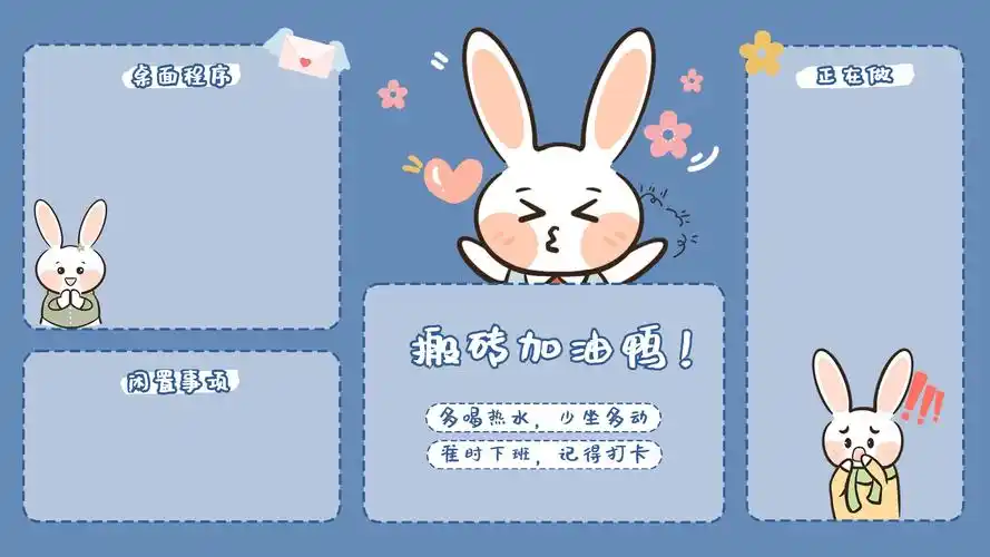 2021创意电脑分区背景图