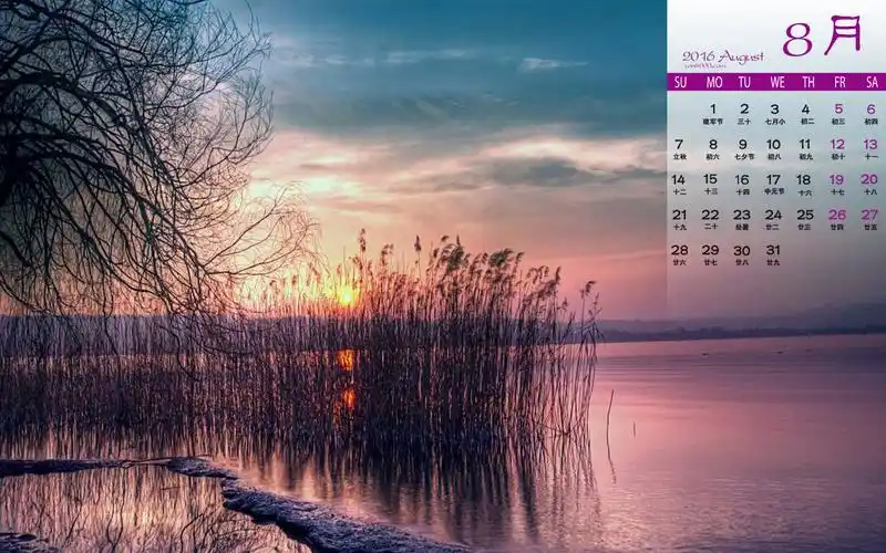 2016年8月日历日落夕阳高清唯美风景电脑桌面壁纸下载
