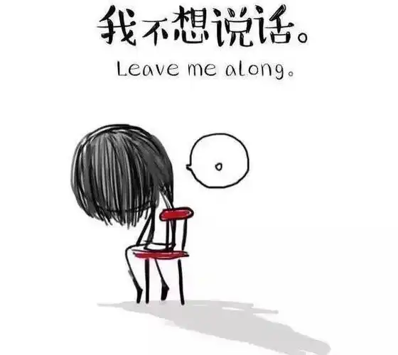 心情一下子就不好了