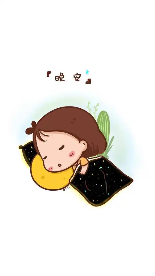 高清手机壁纸丨动漫卡通晚安丨情感签名短句