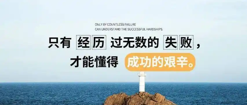 朋友圈最火霸气励志句子摘抄经典励志图片带字
