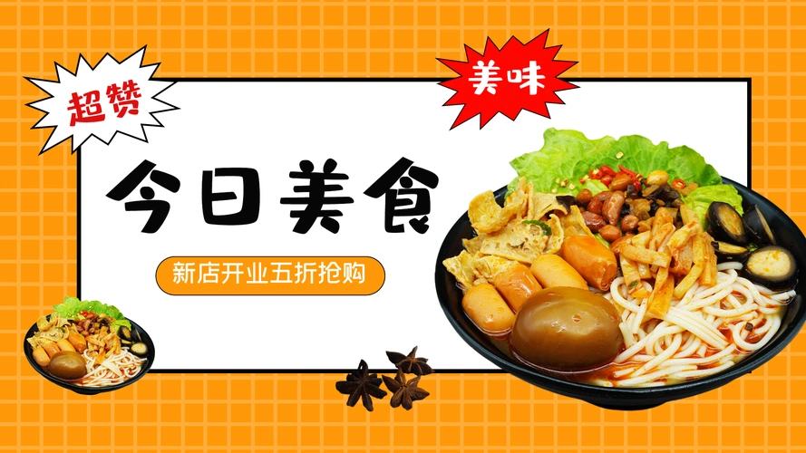 美食地方美食特色小吃餐饮横版动态海报