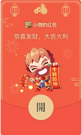 qq三国定制红包封面!来小乔公众号免费拿!