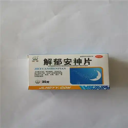 恒帝 解郁安神片 30片0707