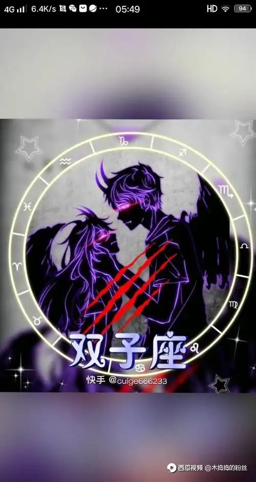 十二星座恶魔头像