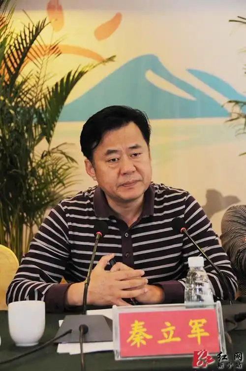 秦立军