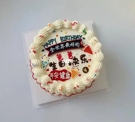 6寸爸爸生日蛋糕