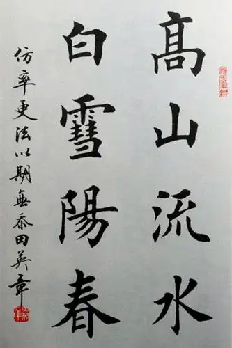 田英章,字存青,存卿.原国务院任命书书写员,著名书法家,欧体大腕.