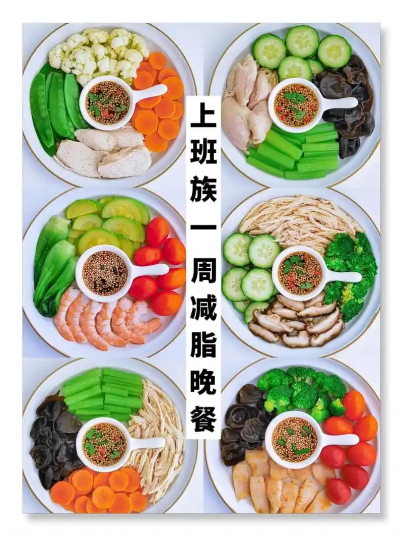 一周减脂晚餐食谱-晚餐吃什么好吃又简单.#图文伙伴计划 一周 - 抖音