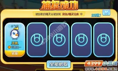 奥奇传说和平哥在哪怎么抓得