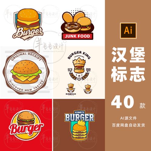 汉堡logo标志快餐薯条热狗图标图形ai矢量设计素材打包下载-206