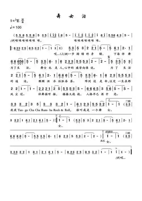 舞女泪简谱 韩宝仪 回忆的歌声,太凄美了