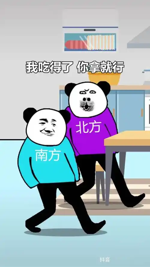 北方人和南方人吃包子的区别搞笑 南北差异 南方人北方人 出道吧大