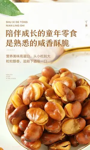 满减【良品铺子牛肉味兰花豆110gx1袋】蚕豆小包装坚果零食休闲零食