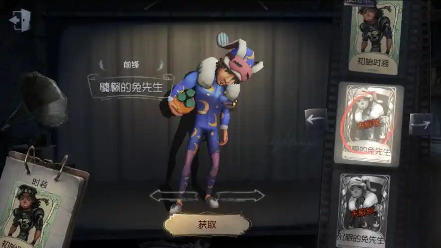 第五人格前锋时装慵懒的兔先生怎么得