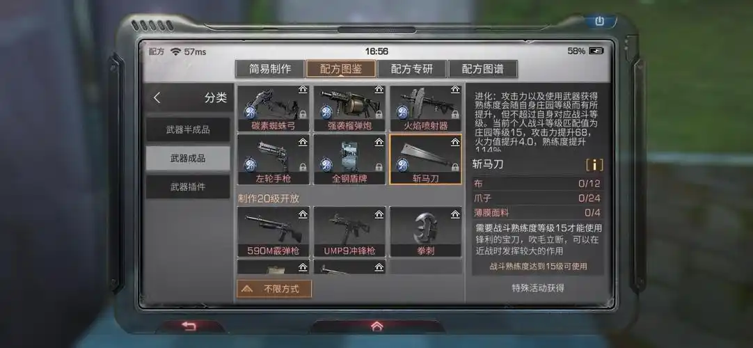 明日之后新冷兵器斩马刀还有缺点如果没有典藏版将沦为玩具