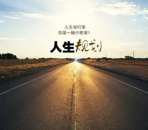 人生悟你所经历的都是宝贵的教诲