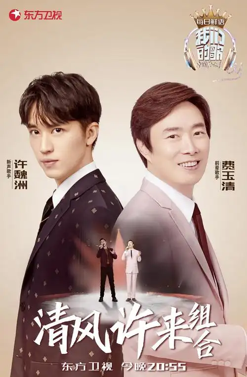 我们的歌 第一季