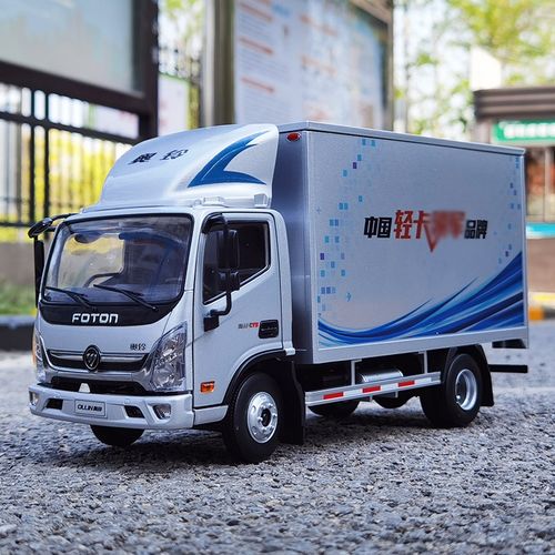 跃纪生 原厂 1:35 福田 奥铃厢式货车轻卡 汽车模型货运车模 卡车车